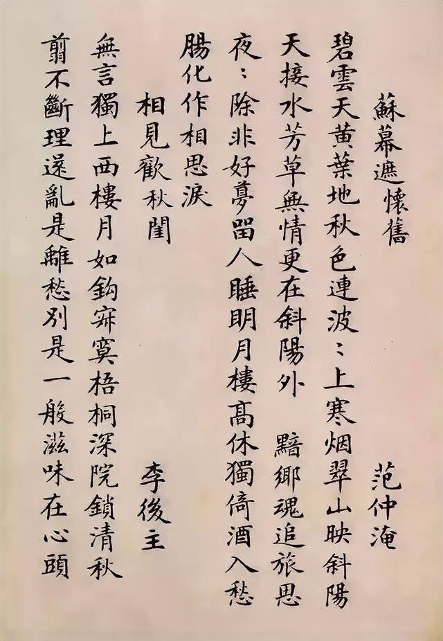 以前的学生们大多学的是这样的字，主要目的是培养大家书写规范字，并不是让他们成为书