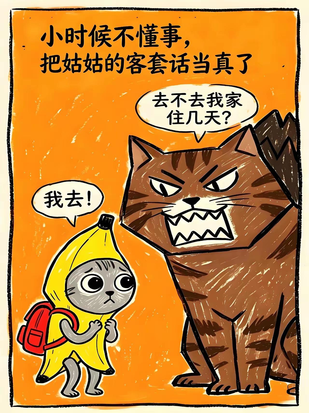 你这是特例，一般都是---真姑妈，假舅妈，半真半假是姨妈。
