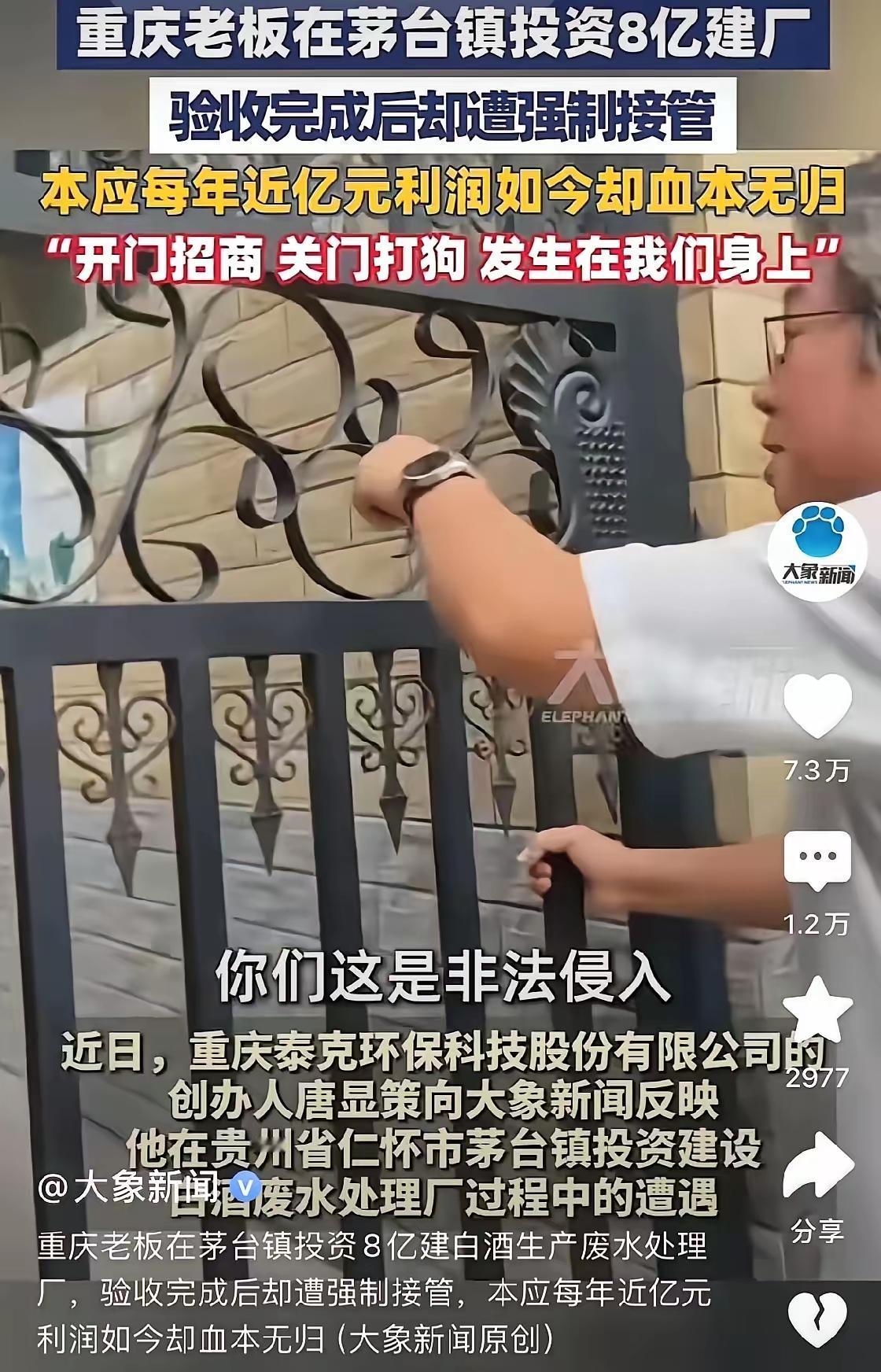重庆老板砸8个亿在贵州办厂血本无归，有人说他傻，可能拿出8亿的人能傻到哪去？说到