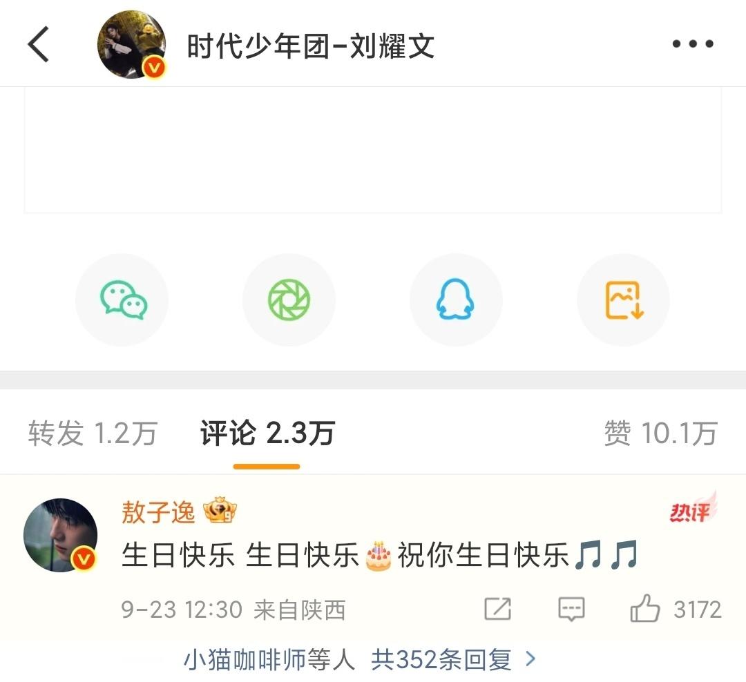 娱乐敖子逸给刘耀文的生日祝福敖子逸祝刘耀文20岁生日快乐敖子逸给刘耀文的