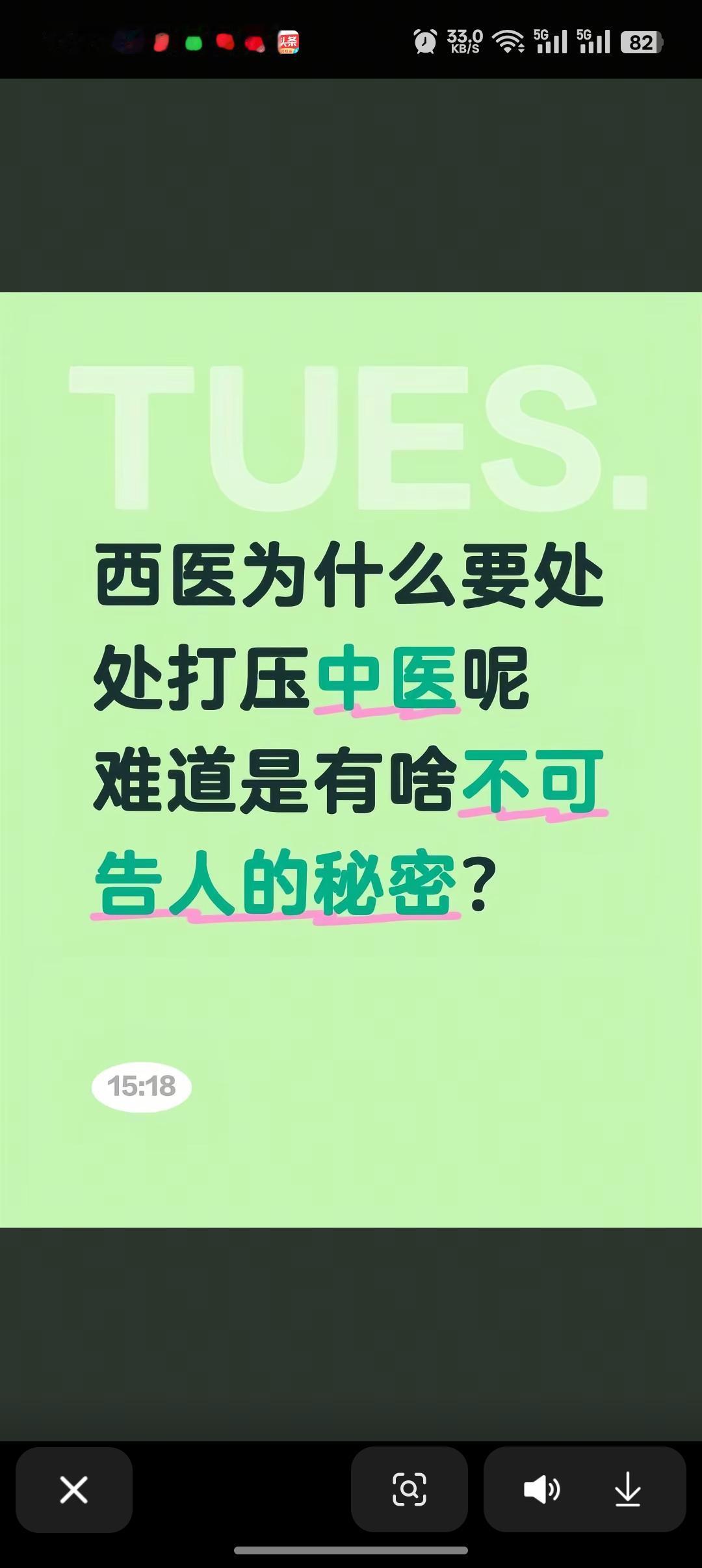 经常看到很多人说西医打压中医，有不少中医也这么说。我一直好奇了西医是怎么打压中医
