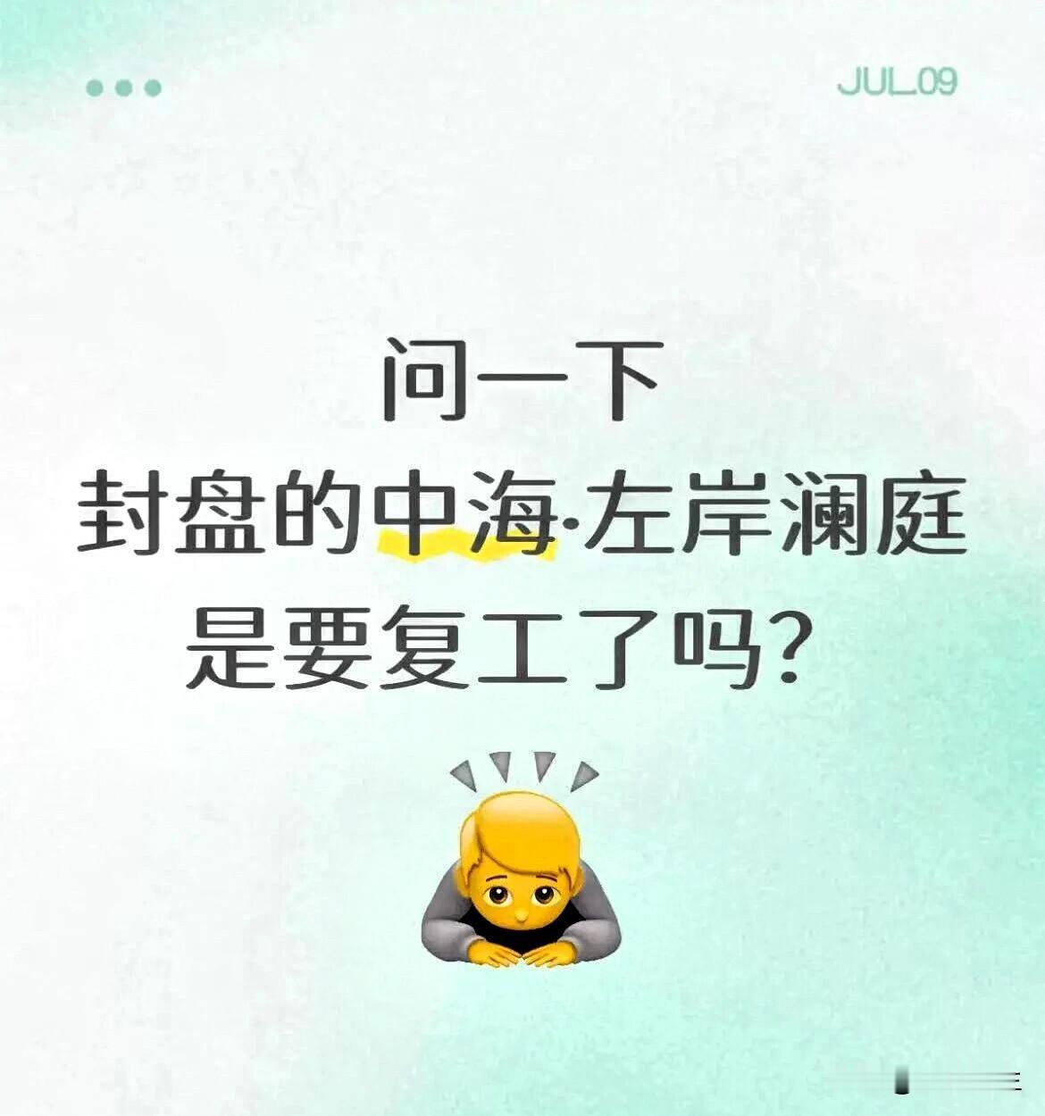 好消息！无锡停工多年项目迎重大转机！刚刚刷到无锡楼市动态微信平台：楼市中