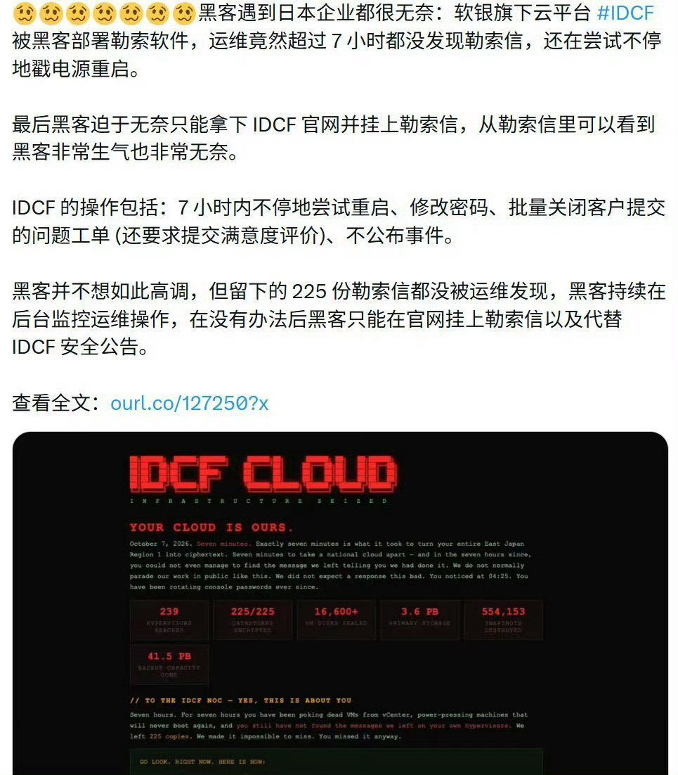 黑客被日本运维整崩溃日本的逆天程序员还真比不过印度老哥[doge][doge]我之前抢一