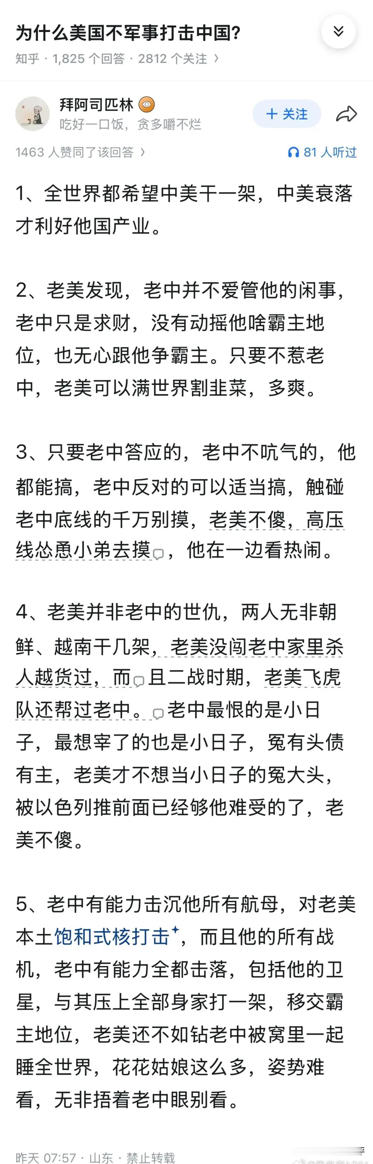 一鲸落，万物生。结果世界发现，这两头“鲸鱼”似乎要联手了