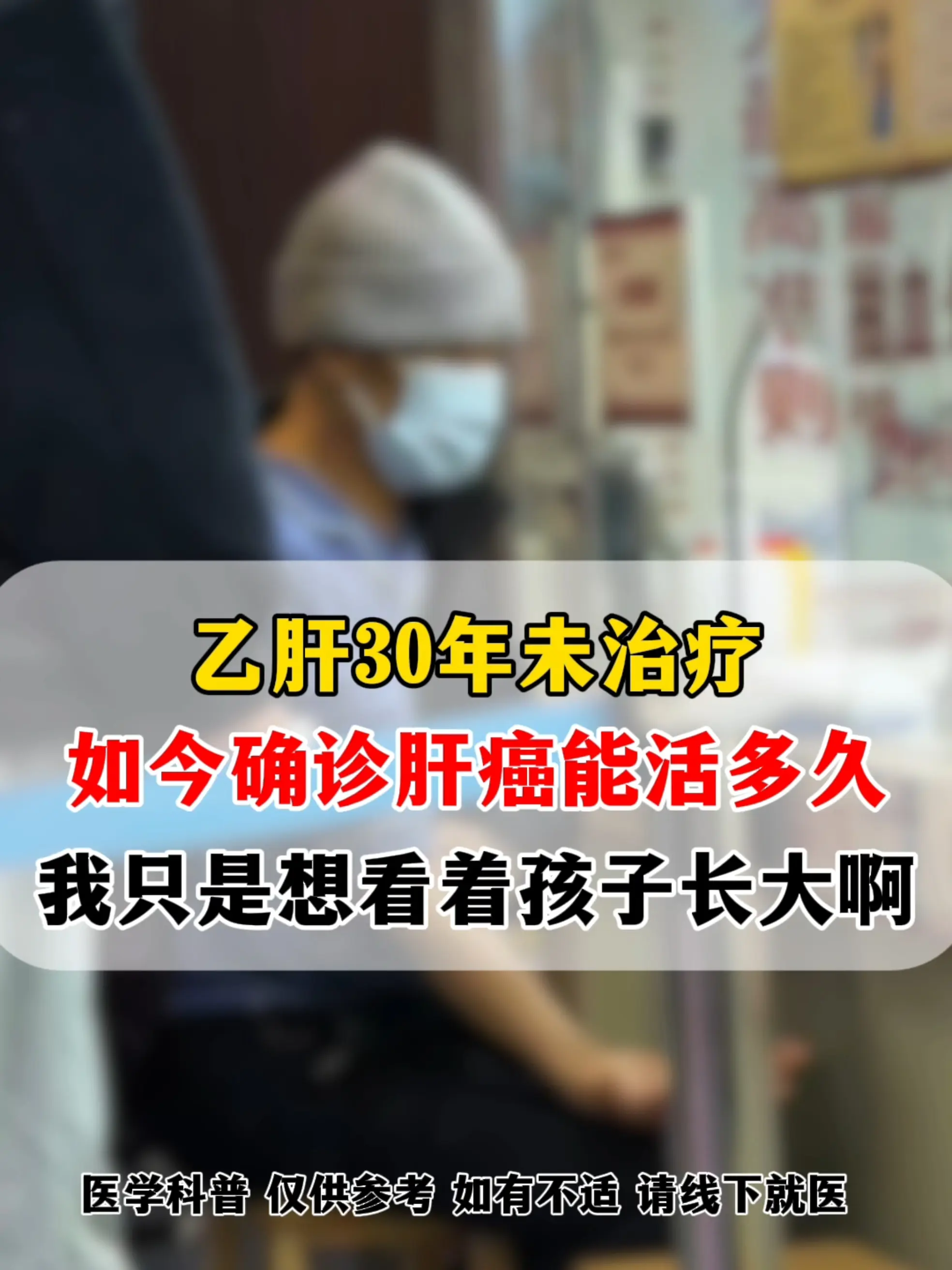 有病就得吃药，乙肝又不是什么大毛病，和糖尿病、高血压基本一个样，本身没...