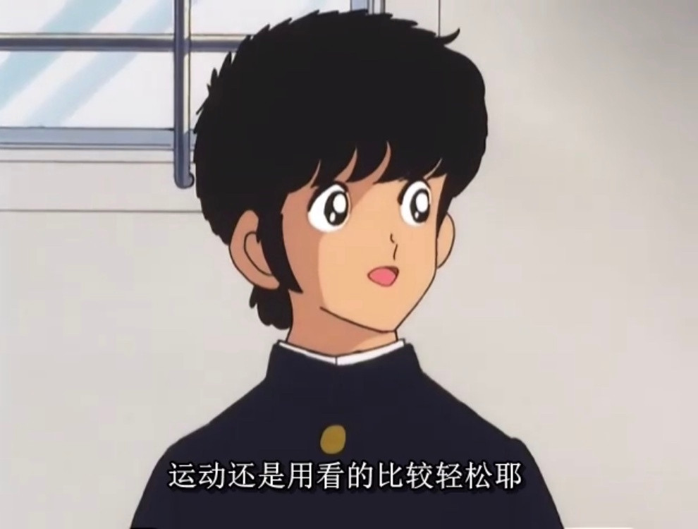 来到工位的第一件事就是边吃早餐边看曼联的集锦，高高兴兴开始新的一周阿森纳2比3曼