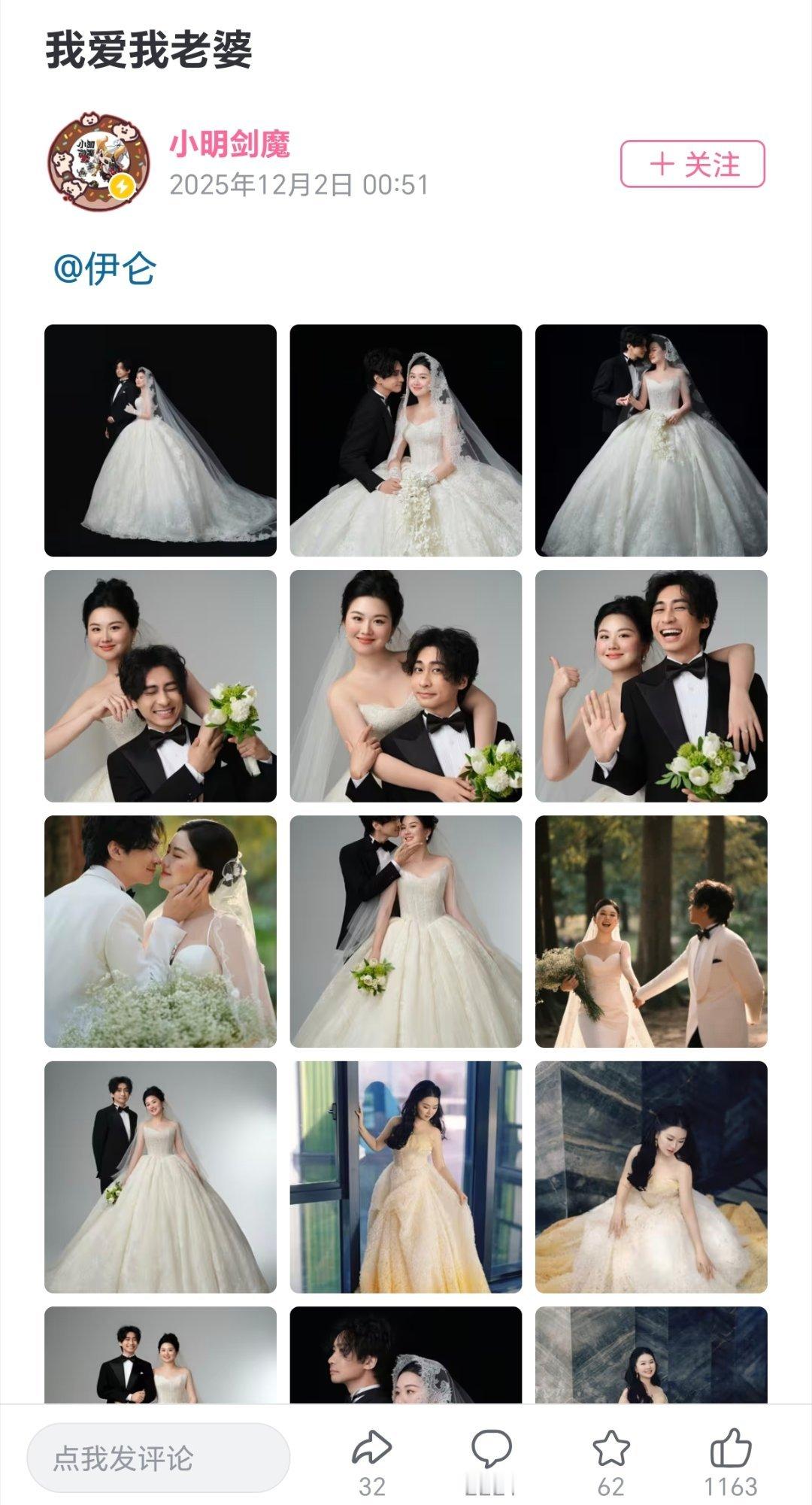 居然拍婚纱照？上次看到还是他搬家分居呢。