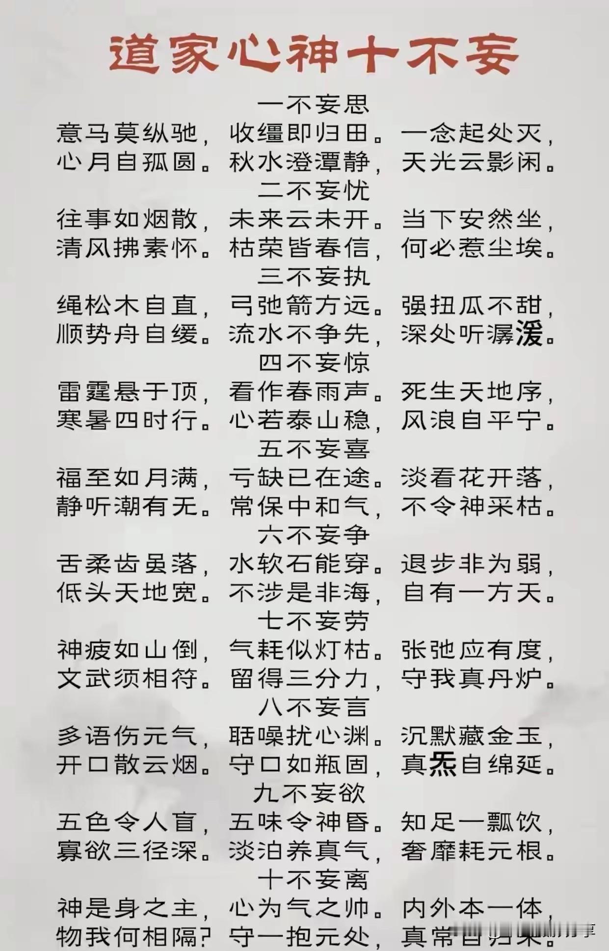 道家讲究修心养性、逍遥自由，这理念太让人向往了。就像庄子，拒绝出仕，宁愿在濮水垂