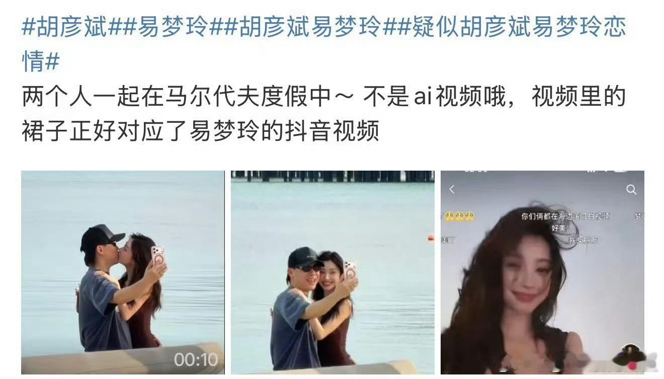 胡彦斌现在已经变成顶级好姐夫了