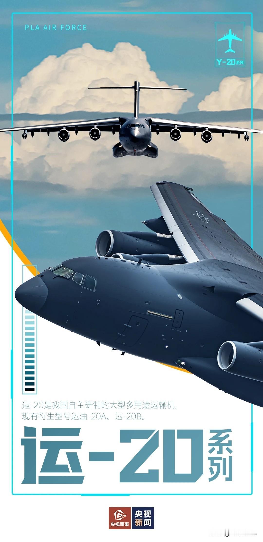 点赞祝福！人民空军成立76周年，各大官媒海报大比拼，谁家更震撼？今天，是人民