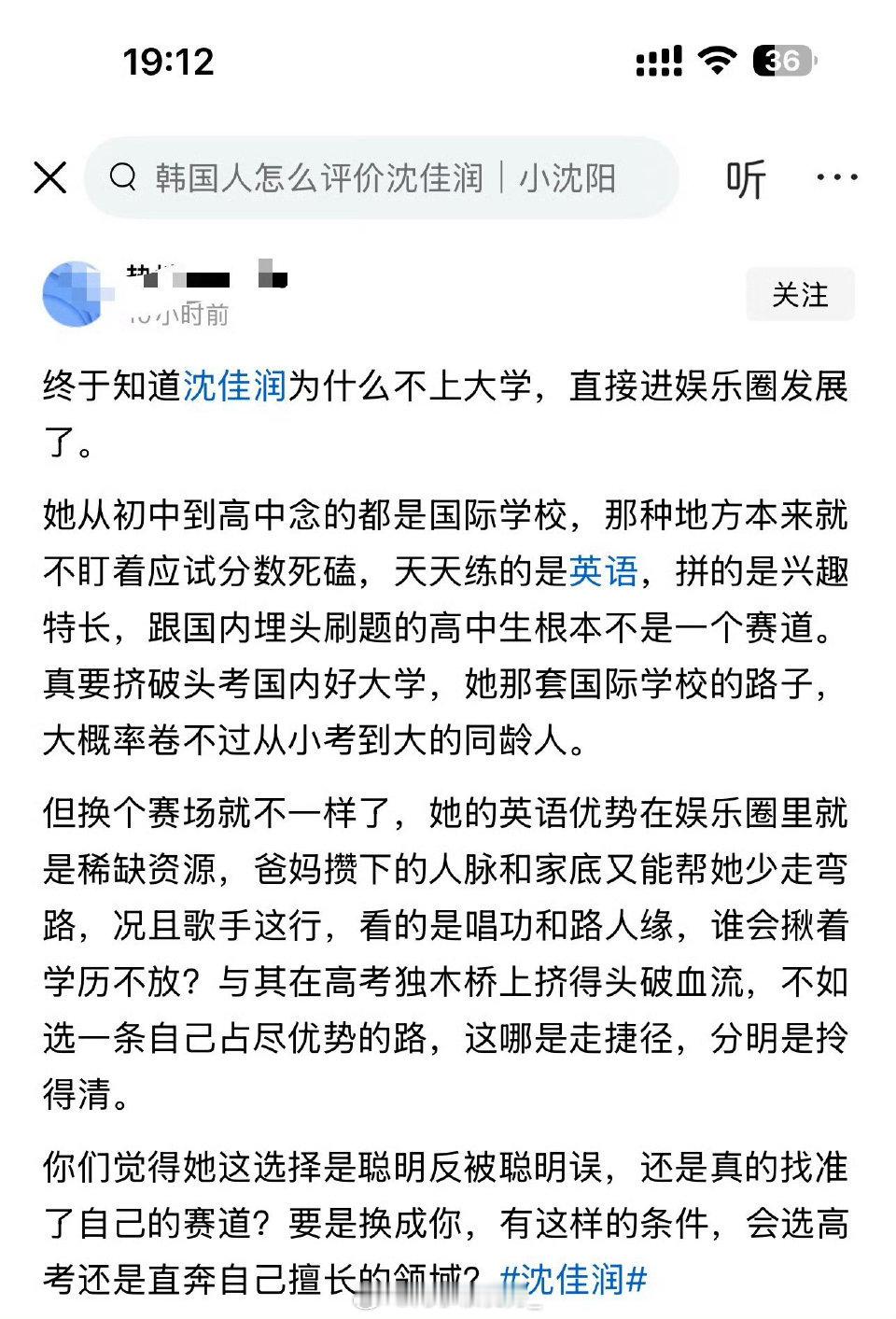 终于知道小沈阳的女儿沈佳润为什么不上大学，直接进娱乐圈发展了。​​​​