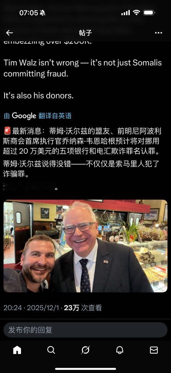 前副总统候选人玩完了！