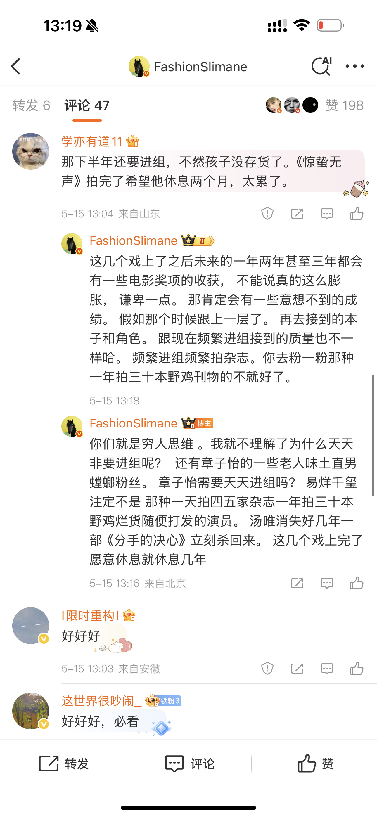 不要天天摧演员进组了。没有合适的本子歇着就行。很多时候艺人走的很快迈的步