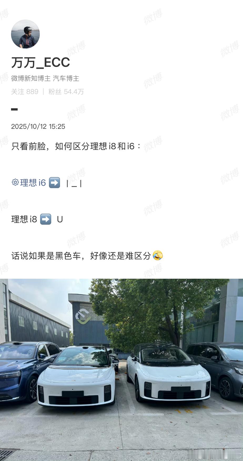 还是太细节了，我只能从车尾（图2）把它们分辨出来理想i6理想i8理想汽车