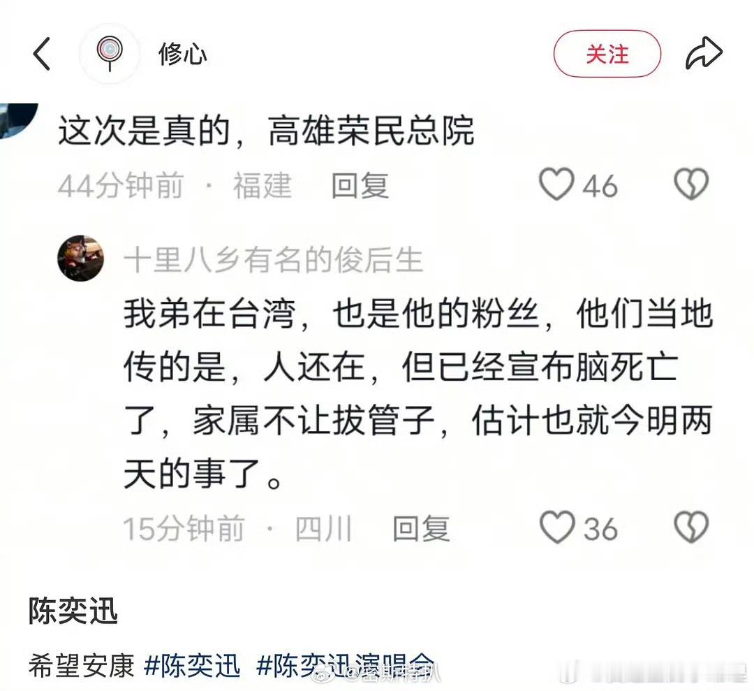 🆘！！！刚刚刷到有人在传陈奕迅已经脑死亡了…陈奕迅ins报平安​​​