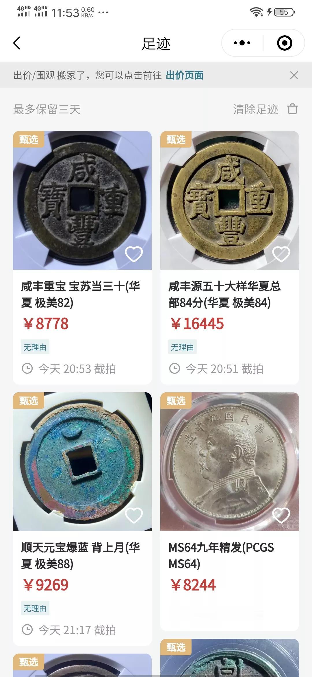 这几个钱币，我一直关注跟踪，真的字口完整，品相一流，钱币大开门。但是价格也高哟，