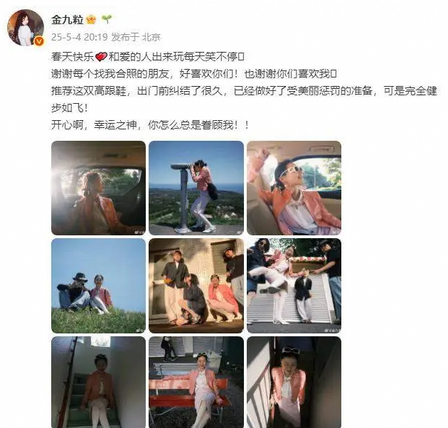 金靖五一度假超嗨穿高跟鞋爬山老公露面却被吐槽