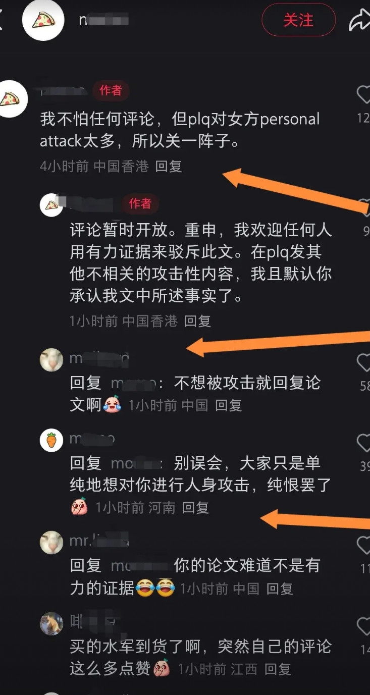 杨小姐4小时前和网友互怼：女方说：“我不怕任何评论，但女方被人生攻击太多，所以