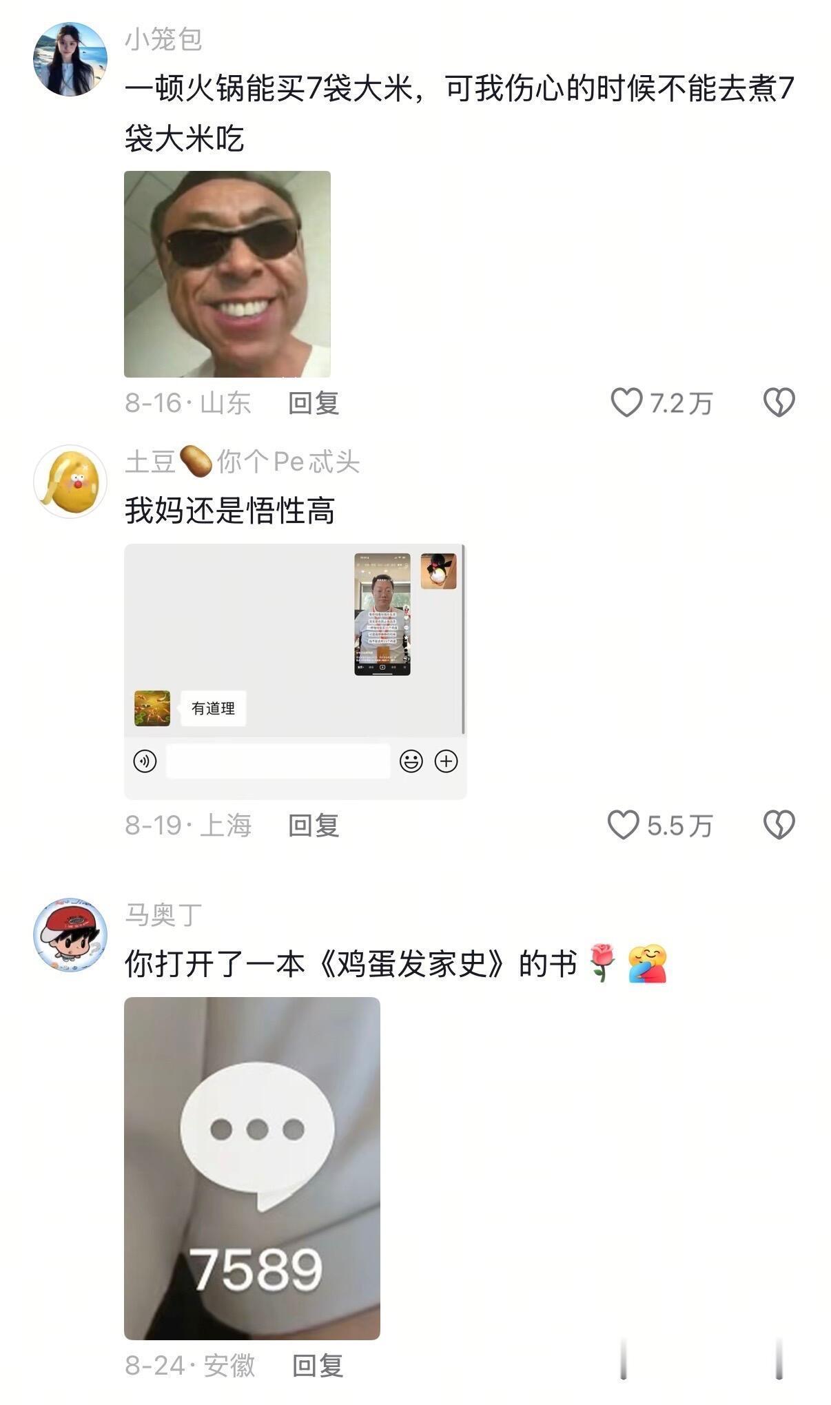 一代人有一代人的度量衡​​​