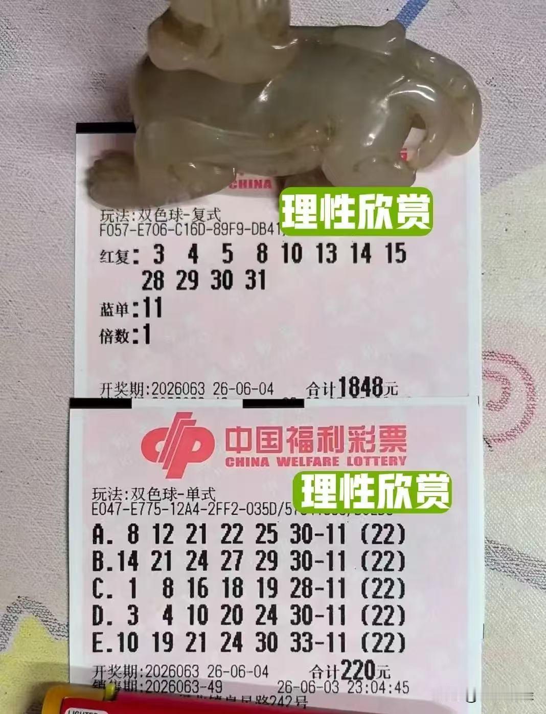 双色球26063期开奖02、08、25、28、30、31十02断二区这个提醒