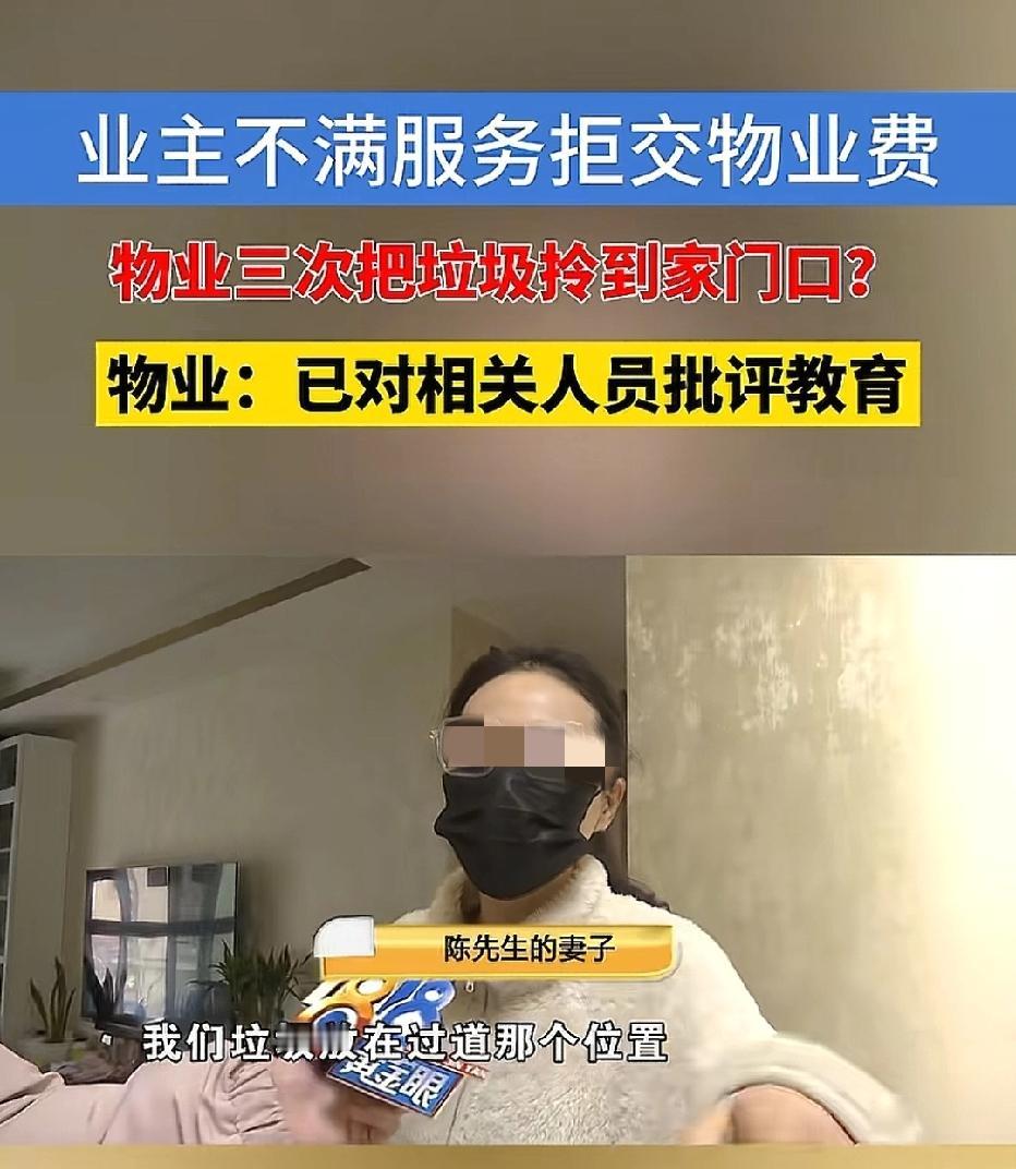 浙江杭州，男子欠缴10000元物业费多年，物业上门催收未果，等男子下楼扔个垃圾，