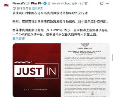 不会向中国申请援助！菲律宾要对我们做动作了！6月9日，菲律宾发表声明声称，菲律宾
