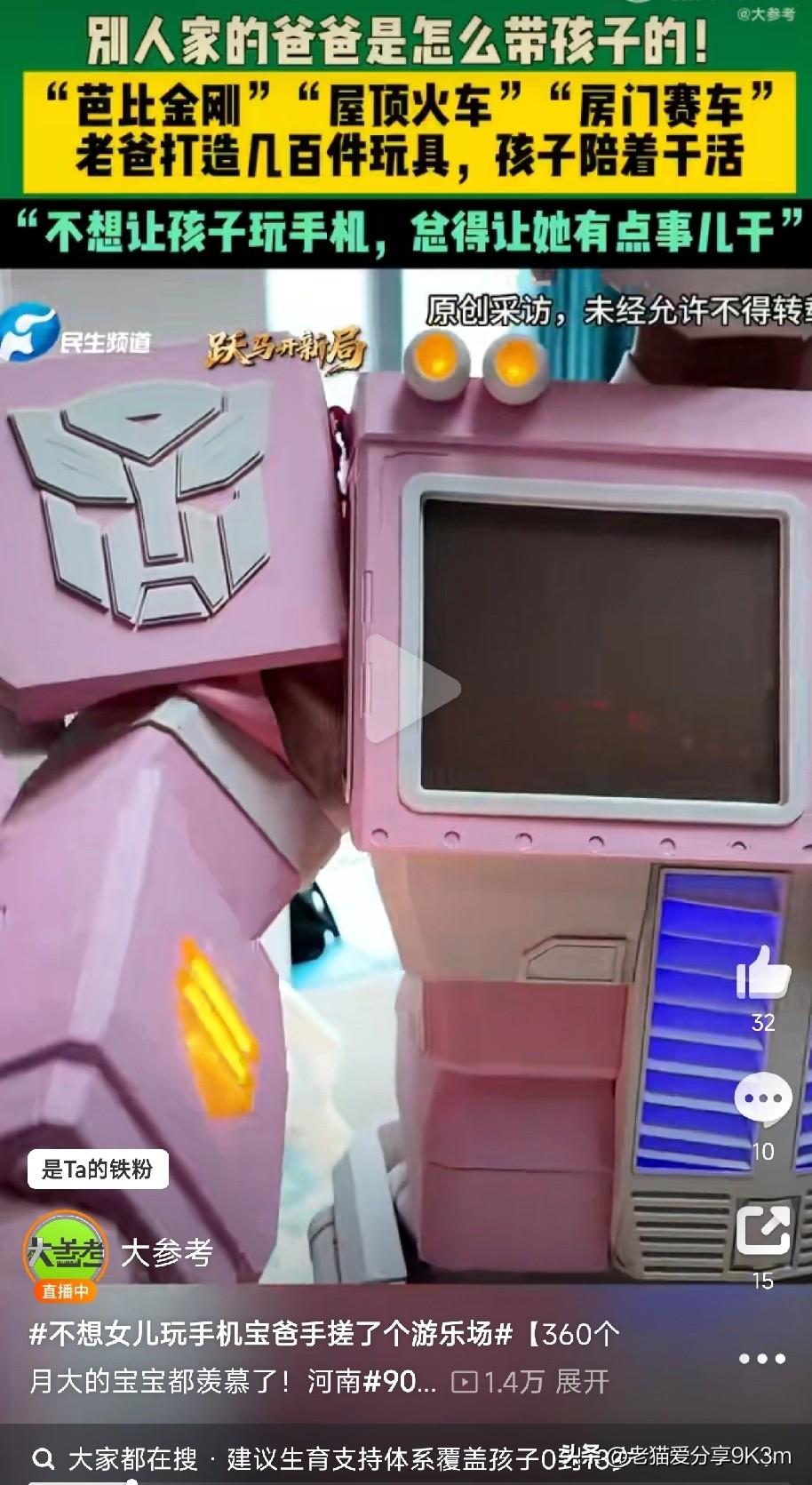 看别人家的好爸爸河南郑州有个90后爸爸，叫张帅。为了让女儿不玩手机，自己在