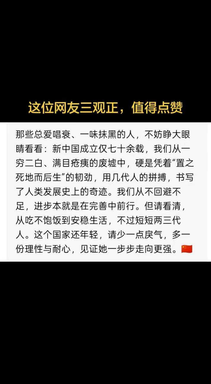 正三观团结一致中国有多强大到什么程度