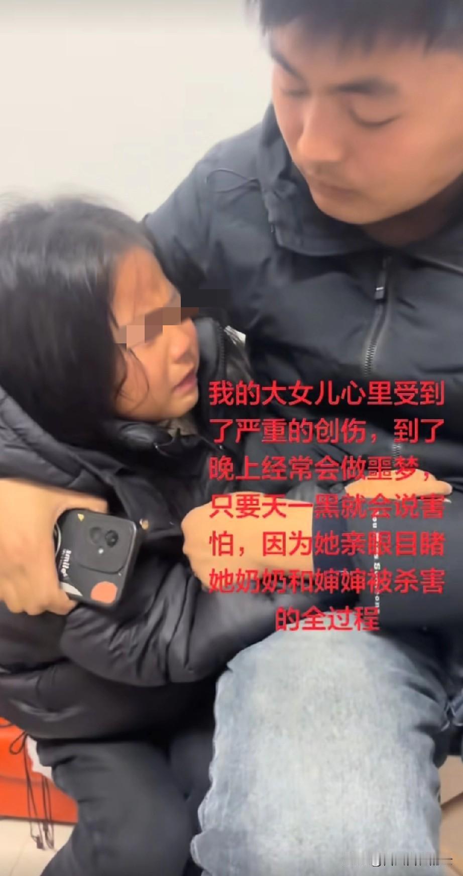 河南婆媳被害案里，还有个事挺残忍的。有两个孩子亲眼目睹了X案。两个孩子一个6岁