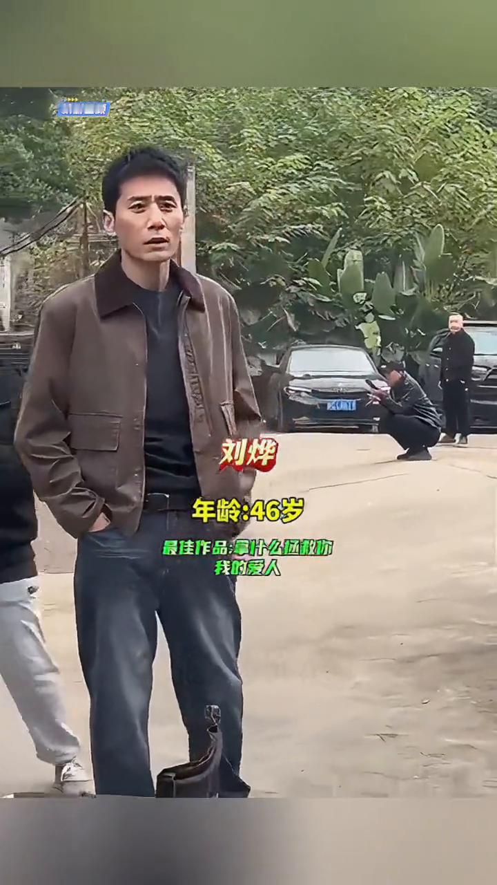 刘烨淡出娱乐圈很久，憔悴不少。瘦了，拿什么拯救你经典之作！·刘烨，年龄：46