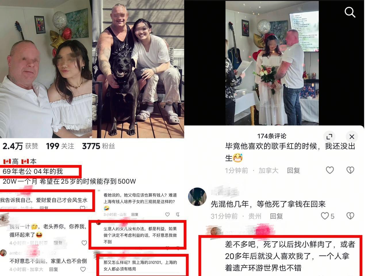 人间清醒？04年出生的上海女孩16岁留学，21岁嫁给了69年出生56岁且没有孩子