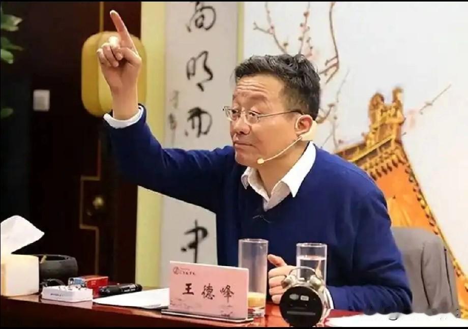 泪目！复旦大学王德峰教授再次语出惊人：