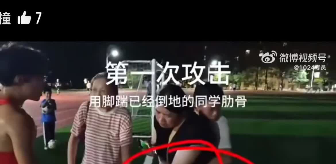 上海交大操场，这个泼妇挺横的，倒地了还踢一脚，旁边人喊说要报警，马上躺地上撒泼打
