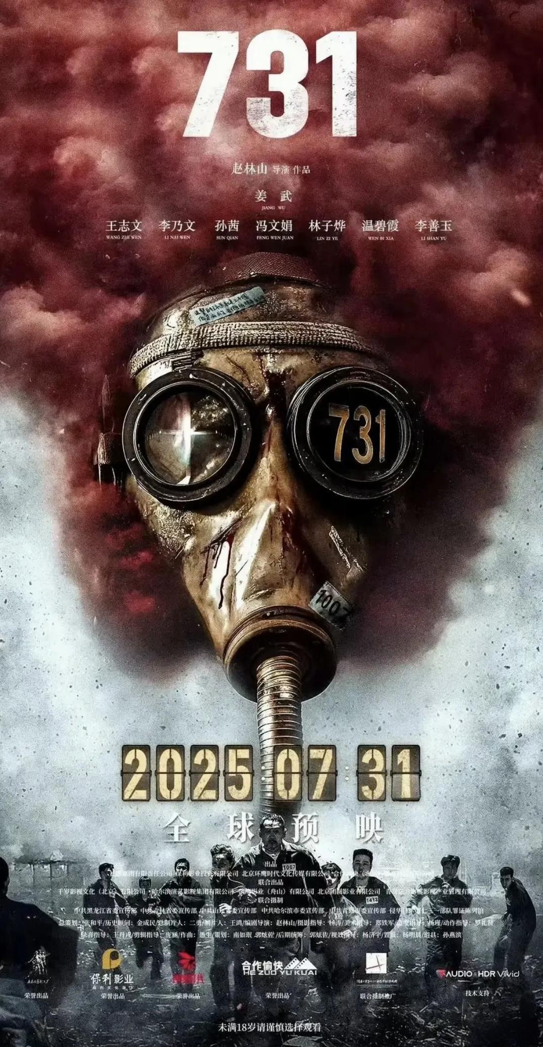 731电影能不能如期上映？牵动每着每一个真爱国人的心。#731电影##731细