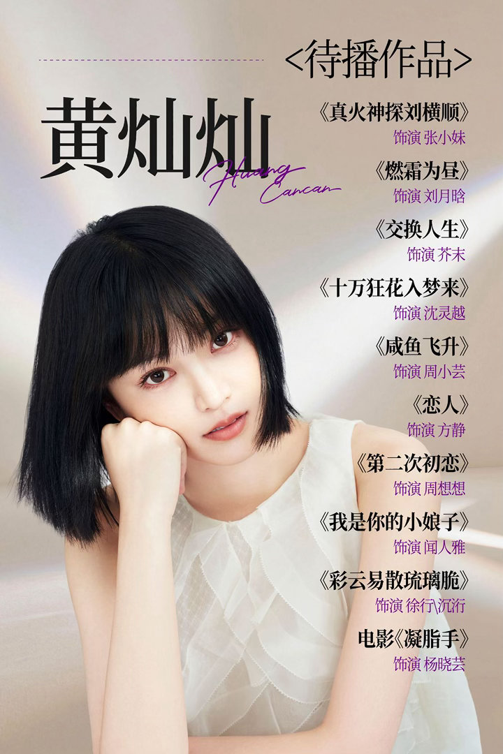 黄灿灿我假唱过乘风直播事故+1。黄灿灿一句“我之前有假唱过”，把全场干沉默了