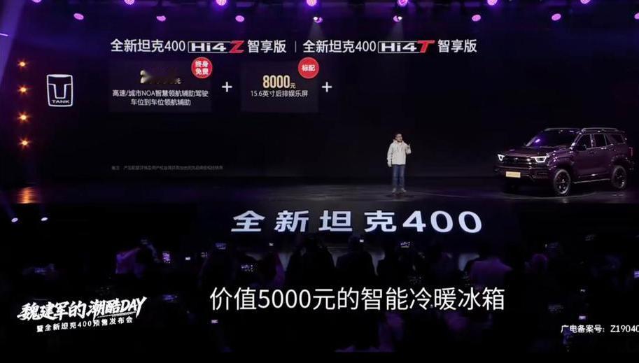 “要是没有进口车，这车能卖到100万还没优惠！”全新坦克400一经发布，便遭网