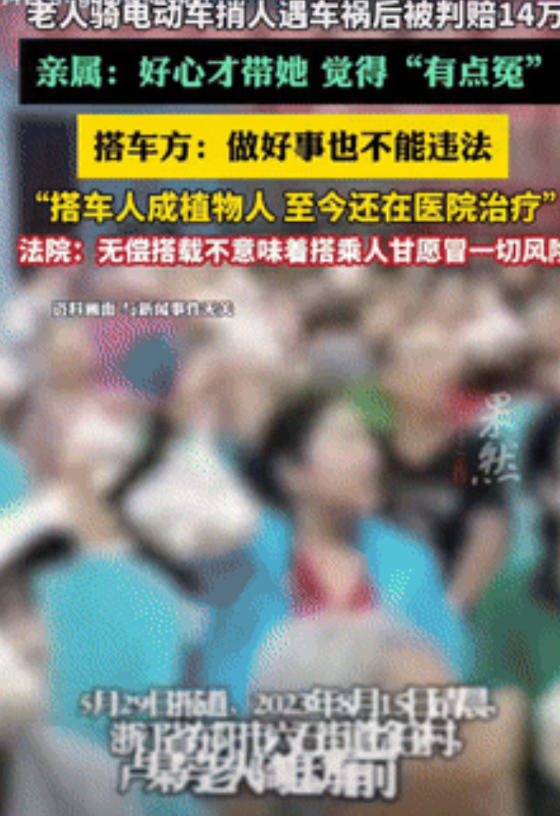 冤不冤？浙江，大妈骑电车领免费鸡蛋，隔壁村的老友要求捎她一程，大妈同意了，不料之