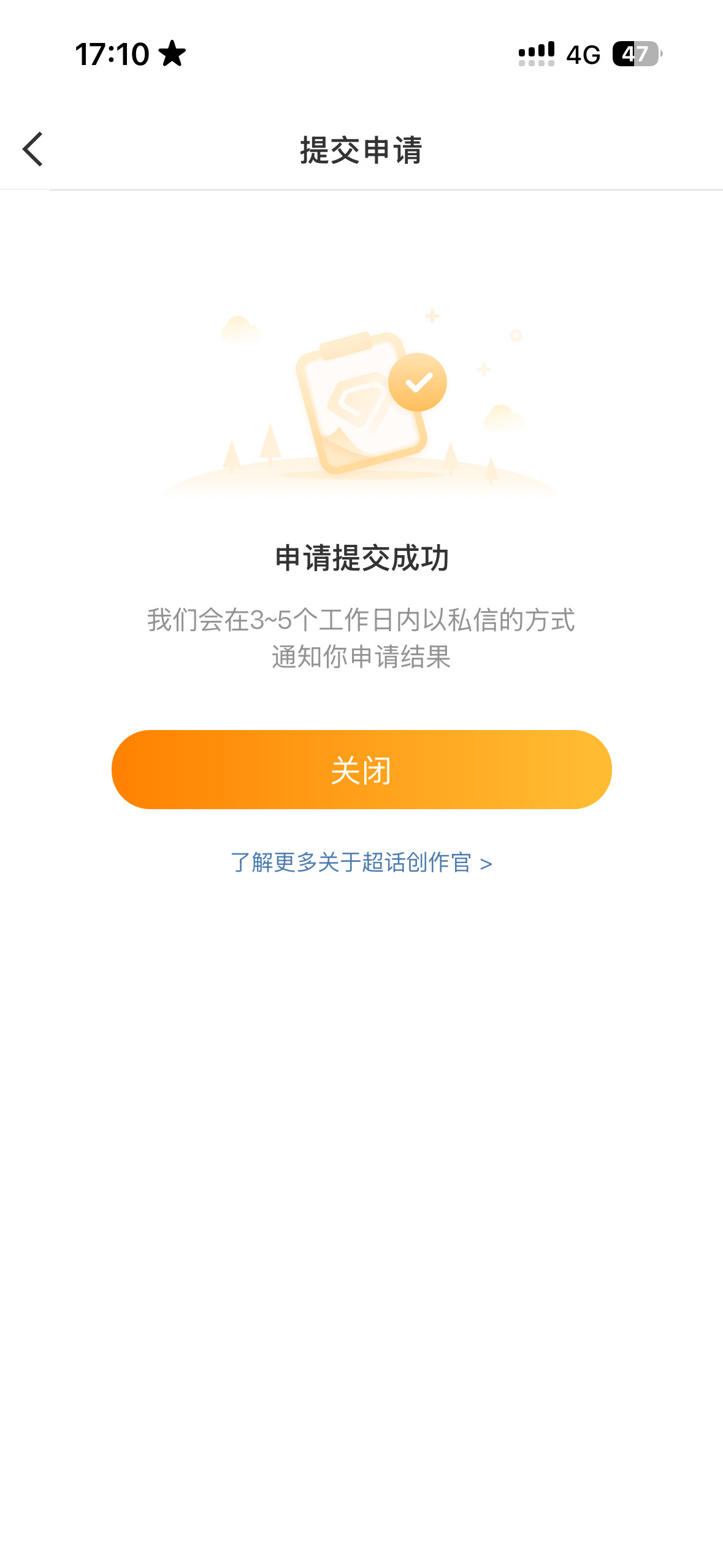 大概是7战？