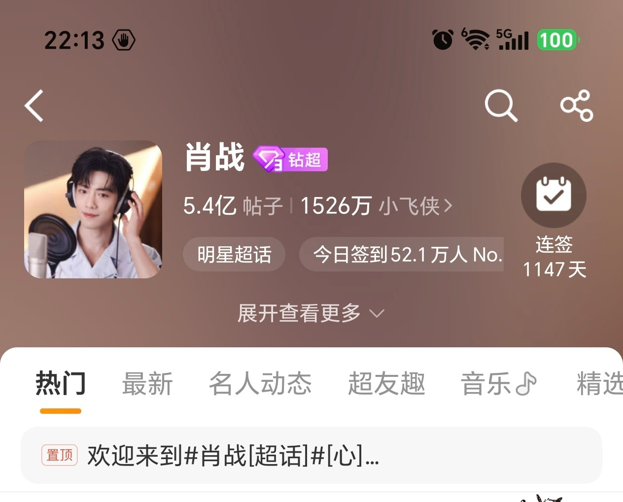 今晚签到也稳住60可以吗？肖战速度签到签到签到签到