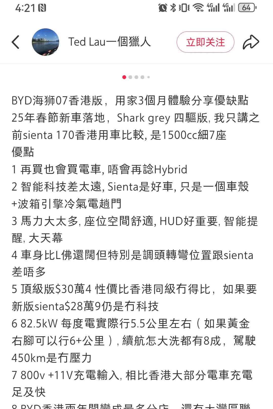 香港车主表示，丰田塞纳是好车，但是科技太差了。买车只选电车，再也不考虑日系车！丰