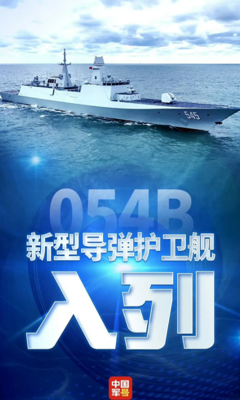 海军054B型首舰“漯河”号，今天在青岛军港入役！至此，河南已有15个城市被命名