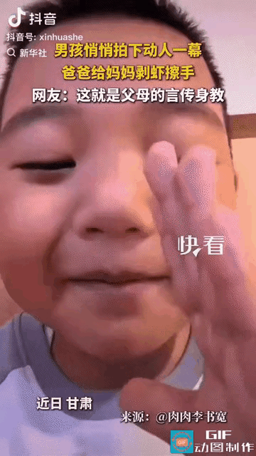 “上新华社了！”甘肃，一家三口在外吃饭点了一大盆虾，爸爸率先拿起虾来剥，原以为他
