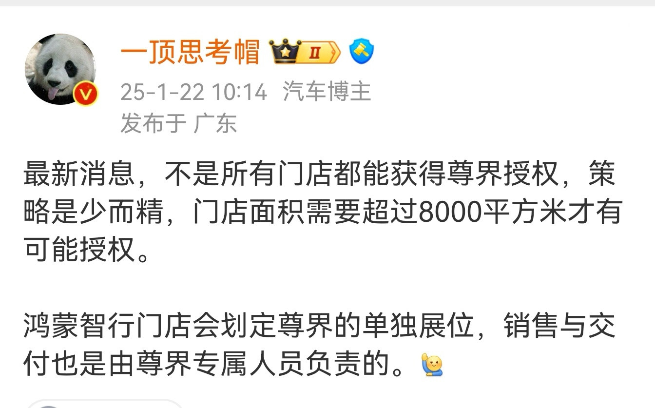 一大堆问界独立门店，再加上不是所有鸿蒙智行门店都可以卖尊界。因此很多鸿蒙智行门店