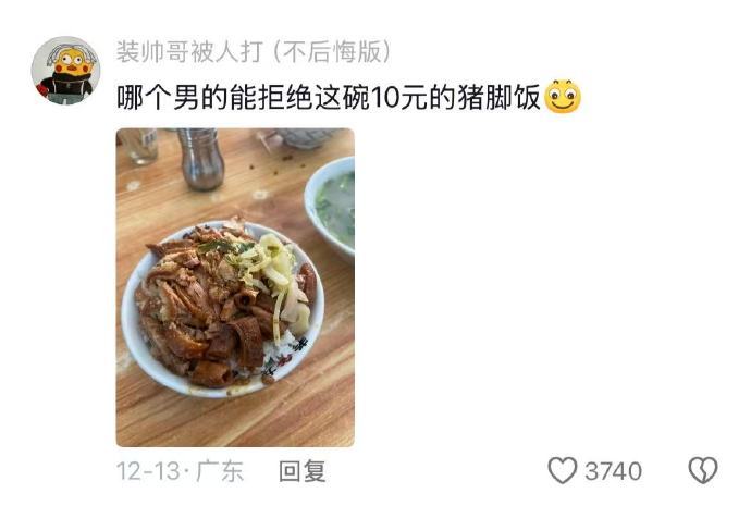 这才是男人眼中的漂亮饭🤣👌