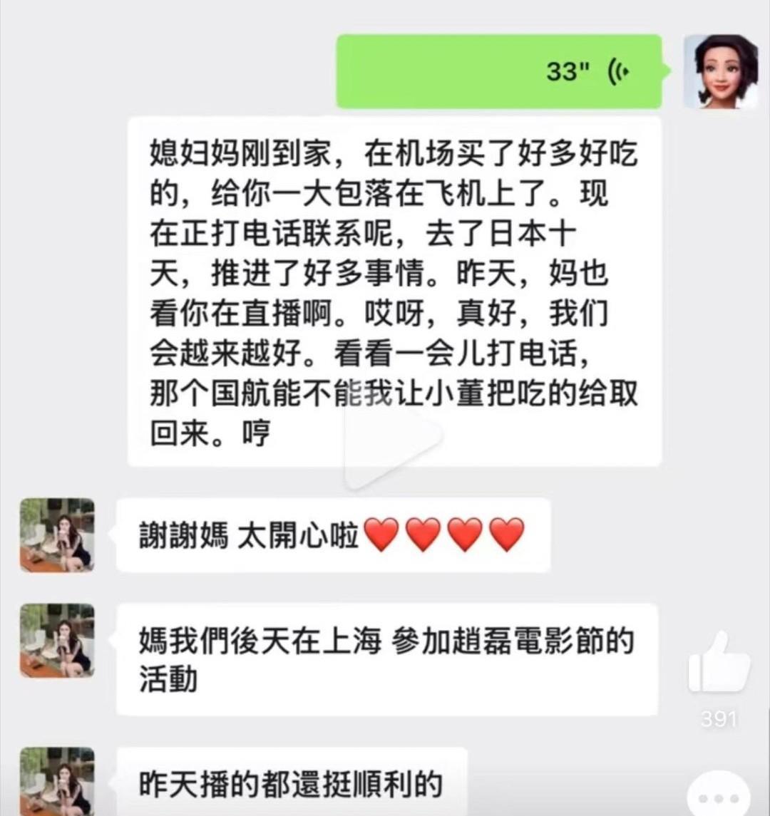 看张兰发的和马筱梅微信截屏，会发现一个特别有意思的现象，人和人之间的悲欢确实是不