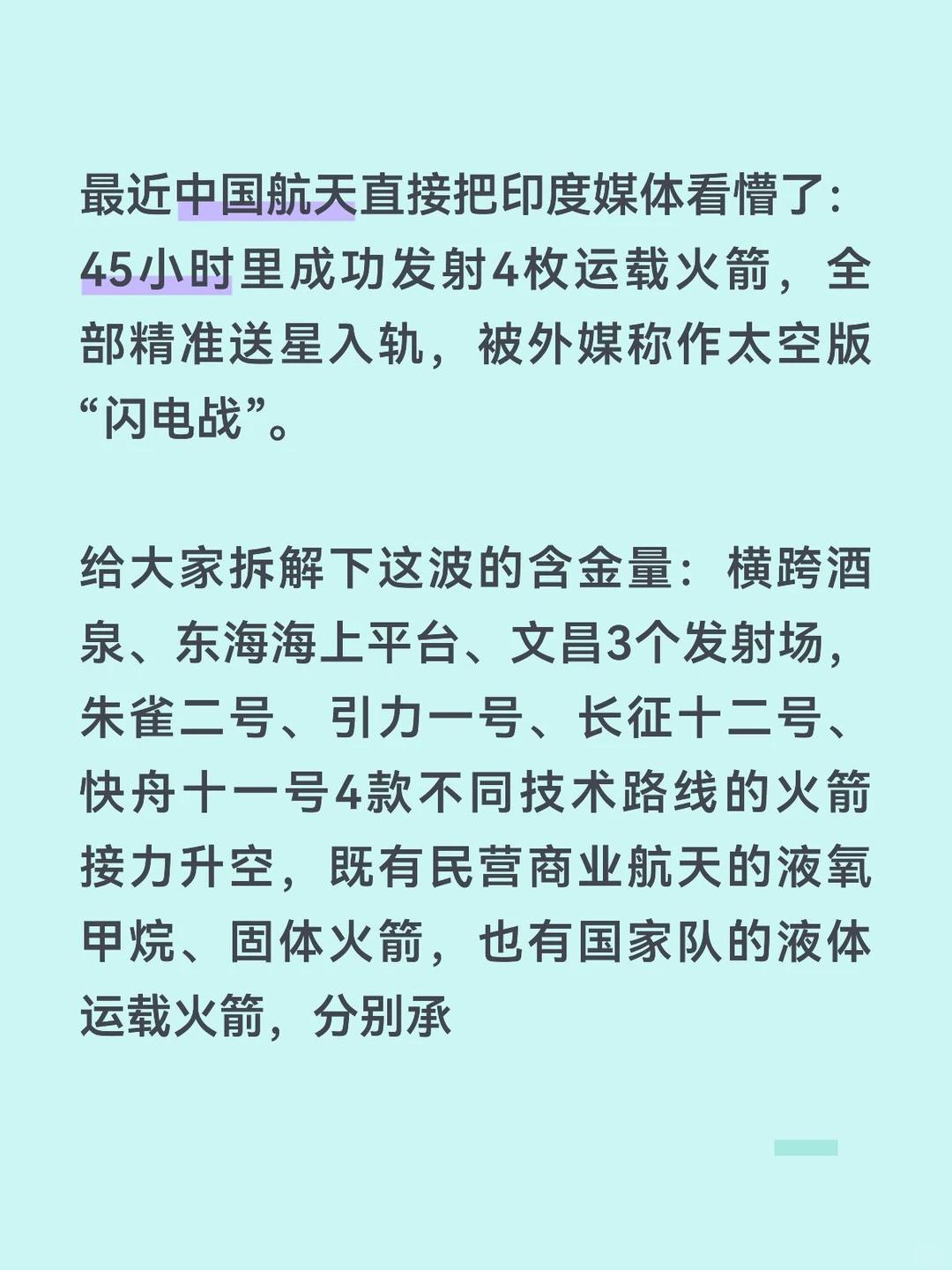 中国为何打响卫星闪电战“卫星闪电战”是外媒提法，指中国45小时内，在三个发