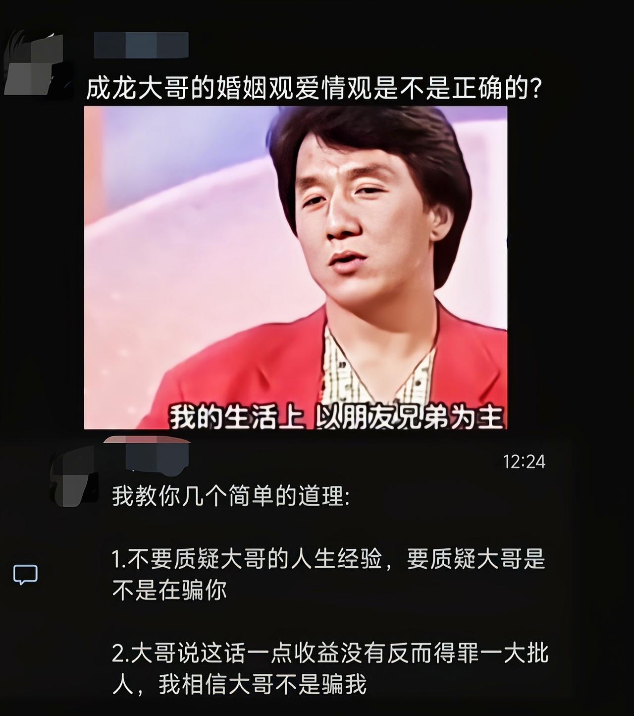 现在看很多人认同他了[吃瓜]