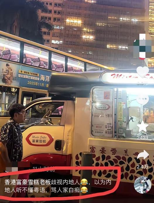 太打脸了！香港一名街头摊贩，只因看到客人用支付宝付款，就想当然地认定对方是内地游