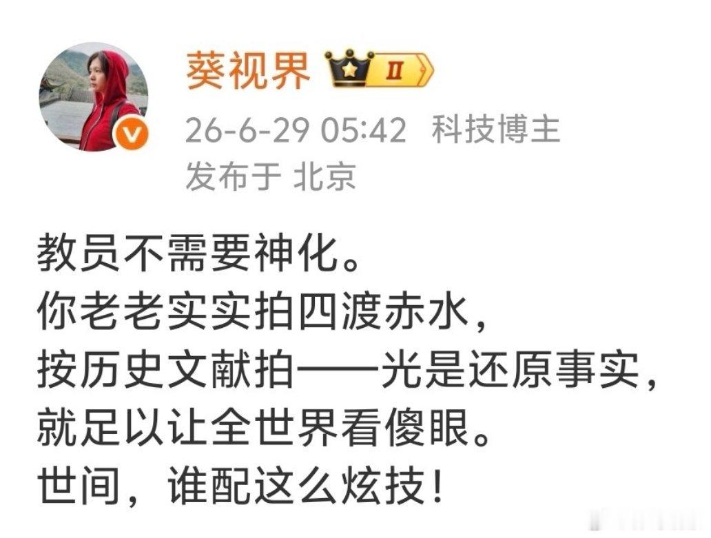 伟人之所以是伟人，就是因为超越了普通人所能做到的。他觉得自己普通是因为他的风骨，