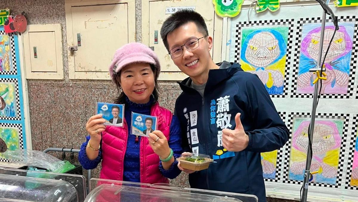 重返新北市议员选举战场　萧敬严党纪处分案改为停权1年因在政论节目发言遭检举诋